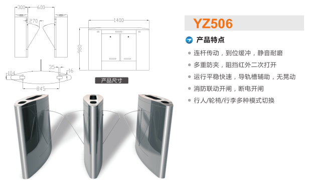 金乡县翼闸二号