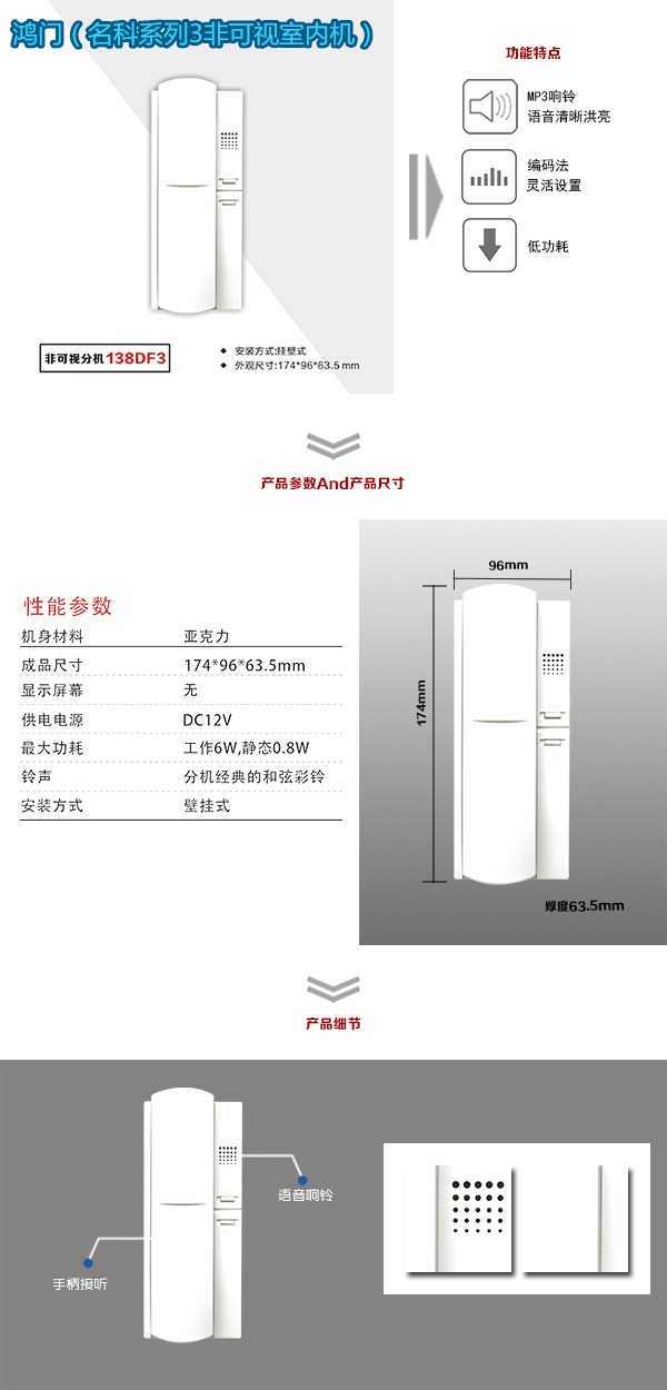 金乡县非可视室内分机